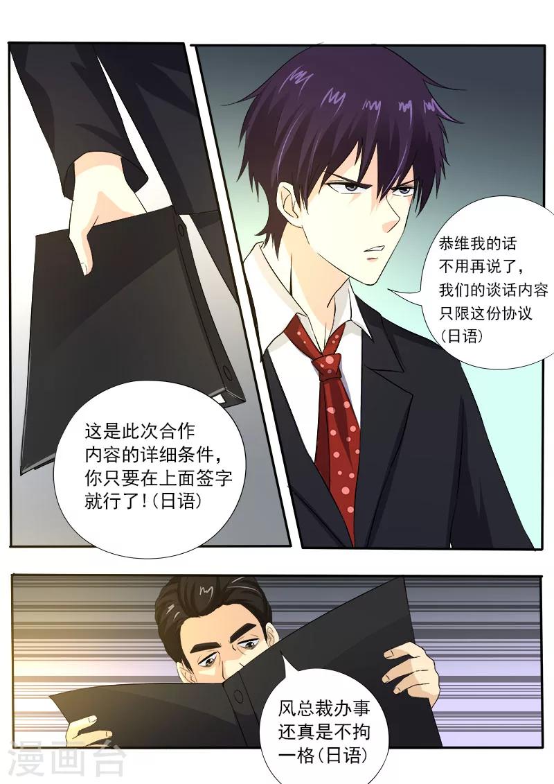 第129话 他成功了-第129话