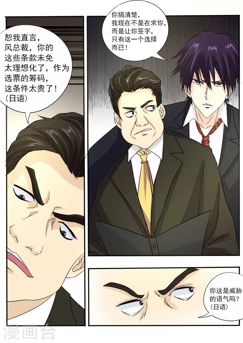 第129话 他成功了-第129话