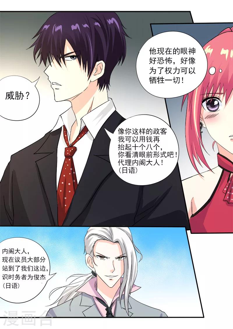 第129话 他成功了-第129话