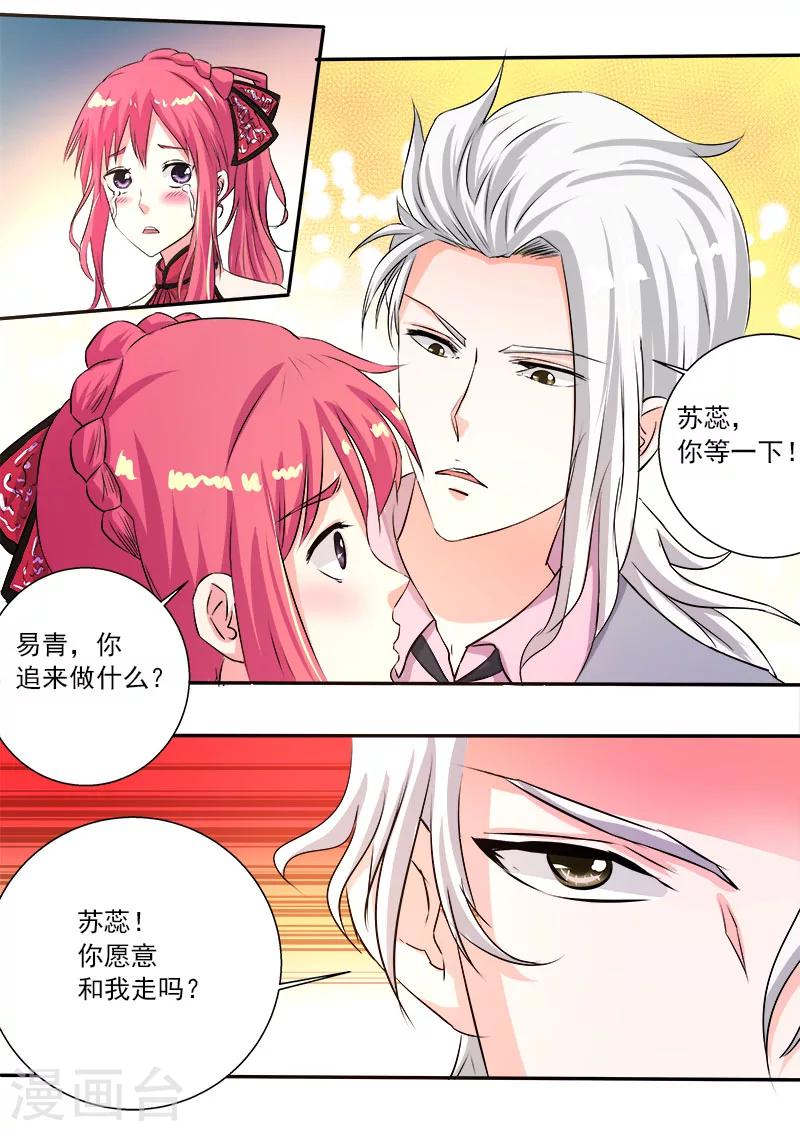 第131话 私奔？-第131话