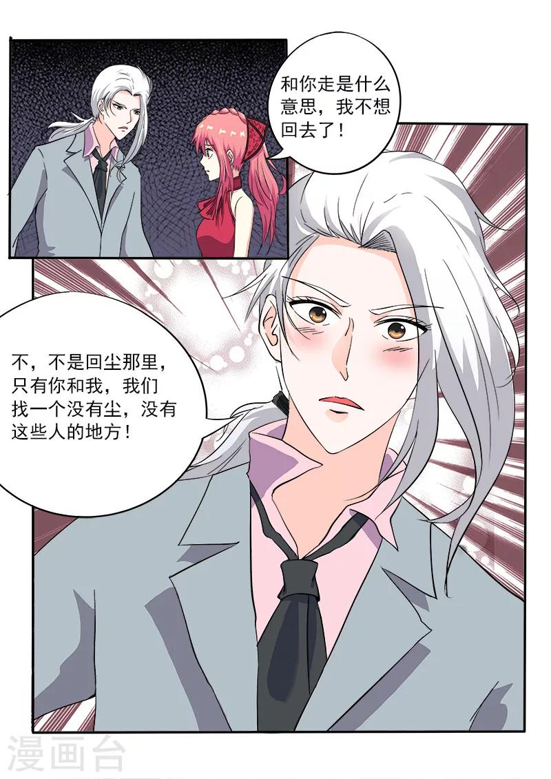 第131话 私奔？-第131话