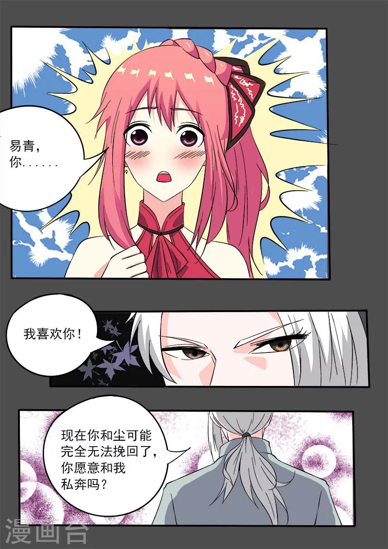 第131话 私奔？-第131话