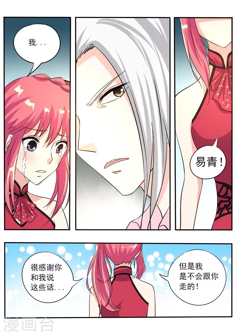 第131话 私奔？-第131话