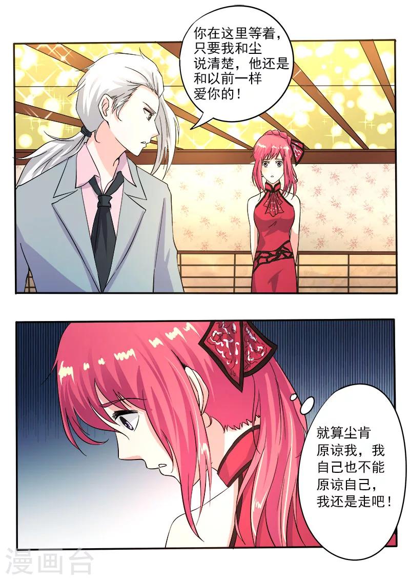 第131话 私奔？-第131话
