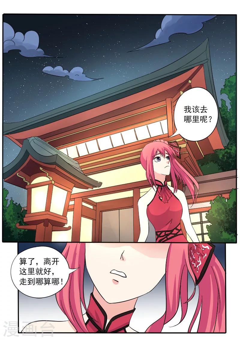 第131话 私奔？-第131话