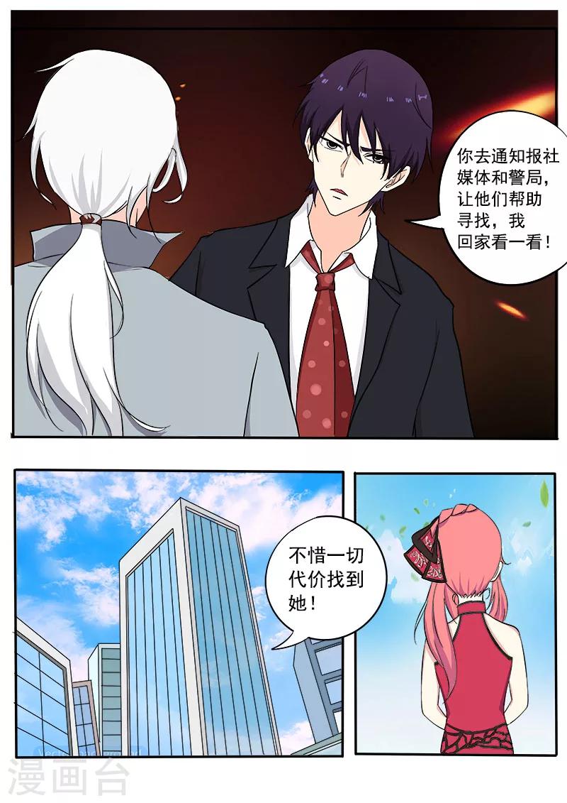 第133话 寻找她-第133话