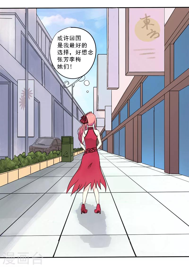 第133话 寻找她-第133话