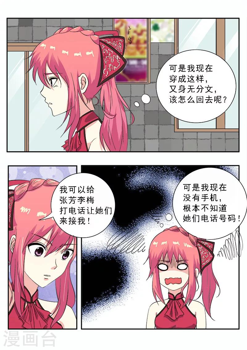 第133话 寻找她-第133话
