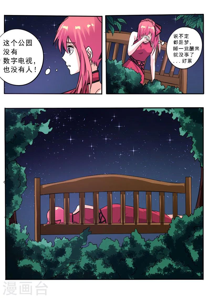 第133话 寻找她-第133话