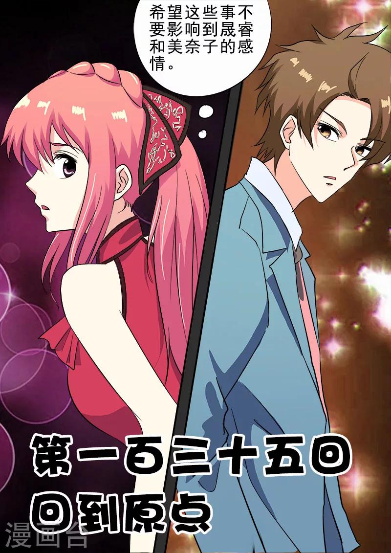 第135话 回到原点-第135话