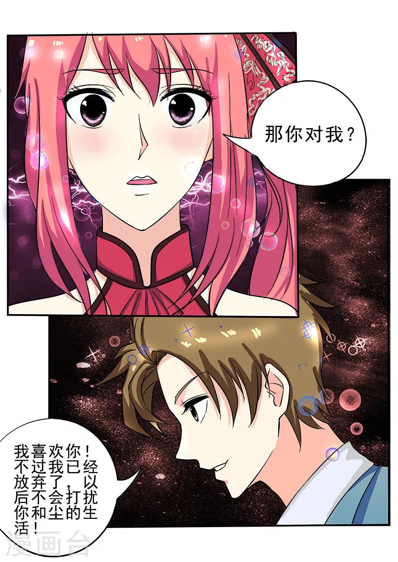 第135话 回到原点-第135话