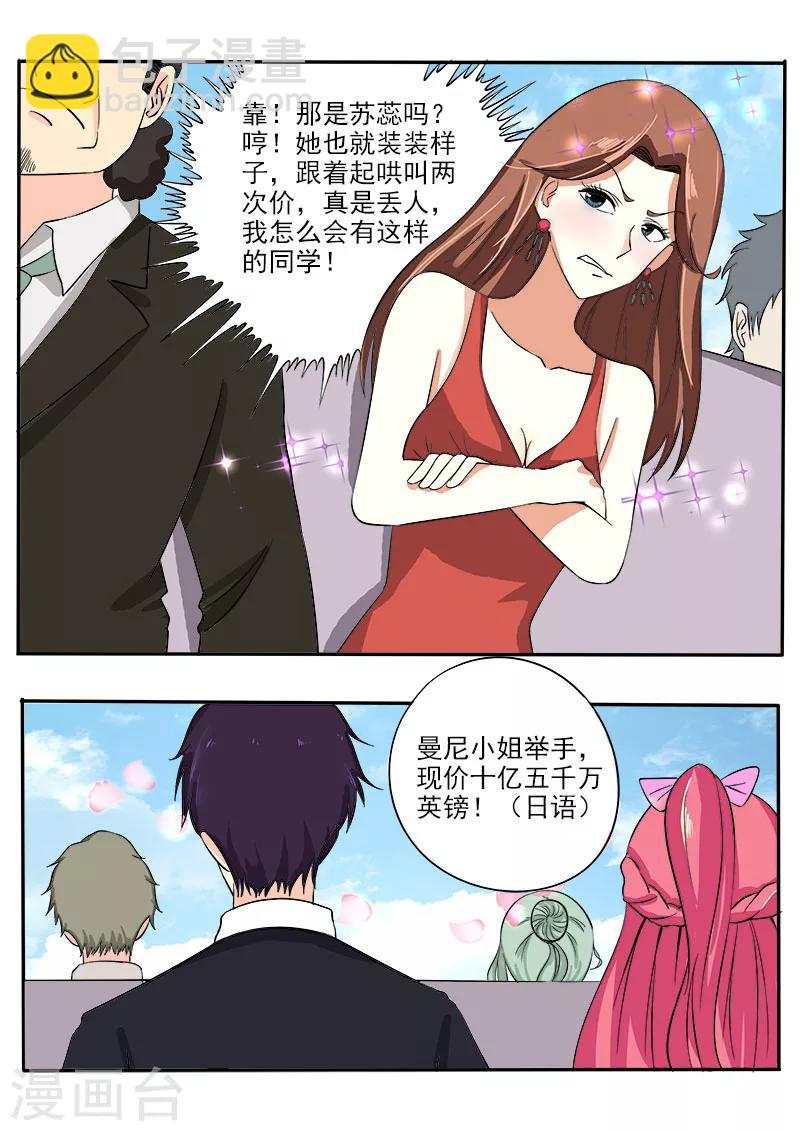第137话 一锤定音-第137话