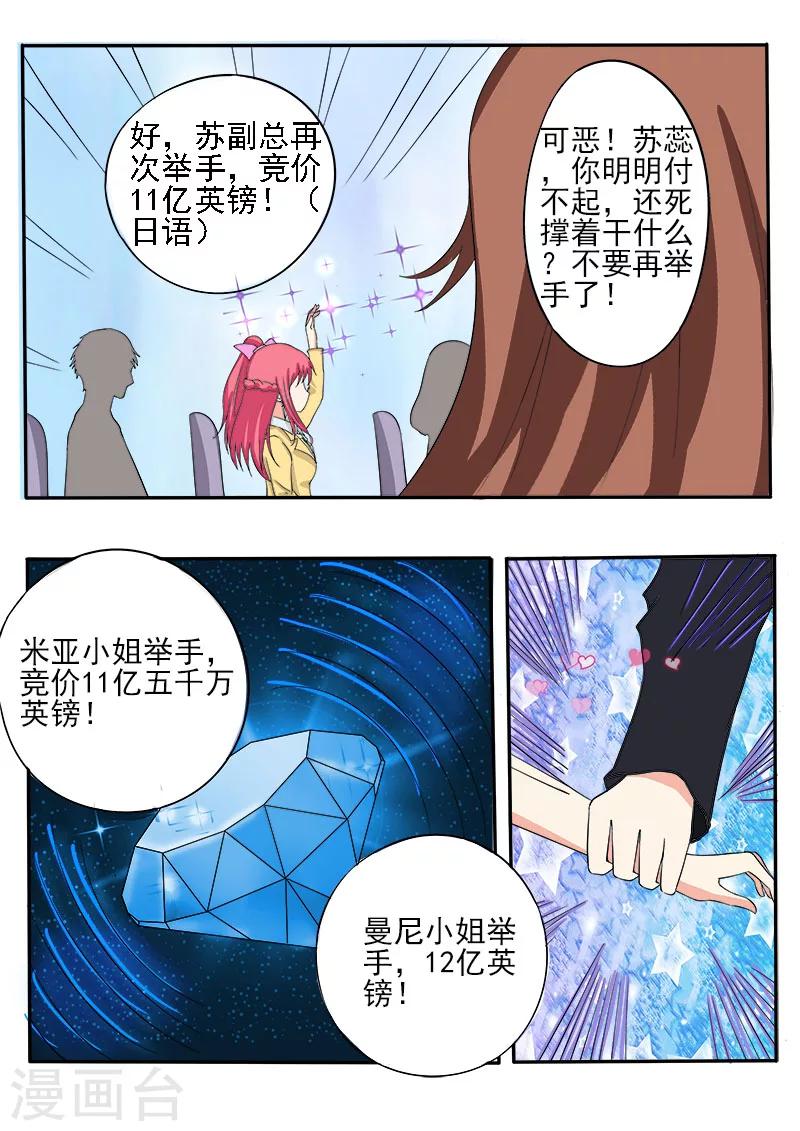 第137话 一锤定音-第137话