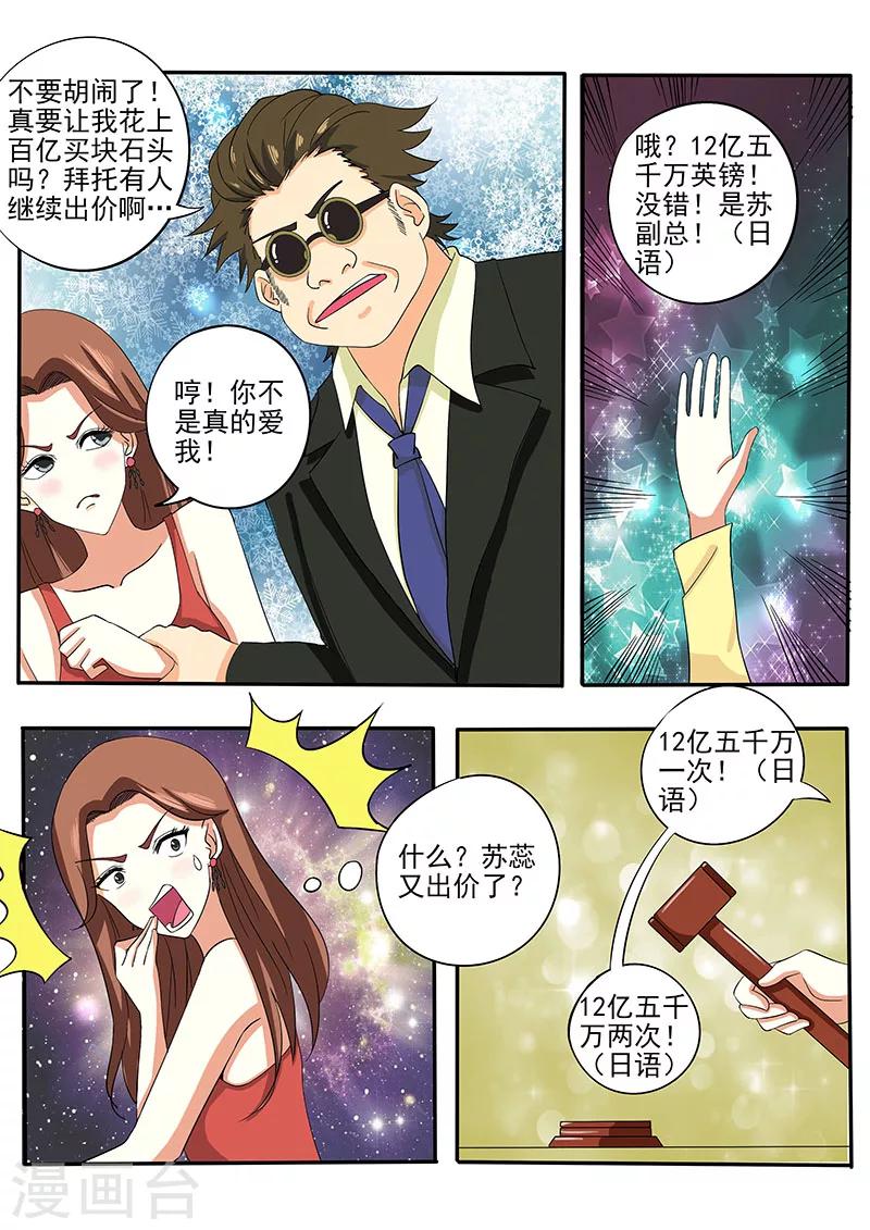 第137话 一锤定音-第137话