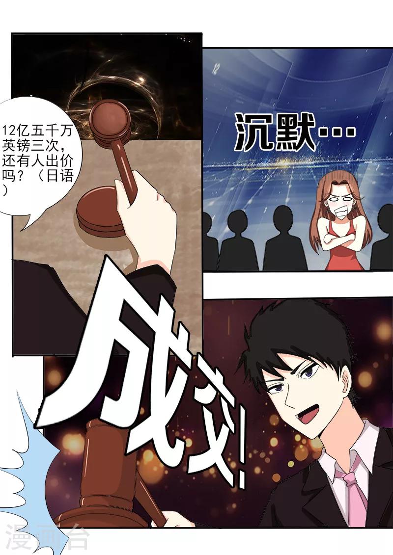 第137话 一锤定音-第137话