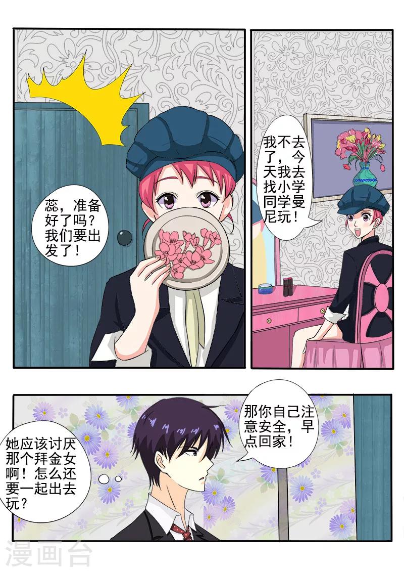 第139话 女扮男装-第139话