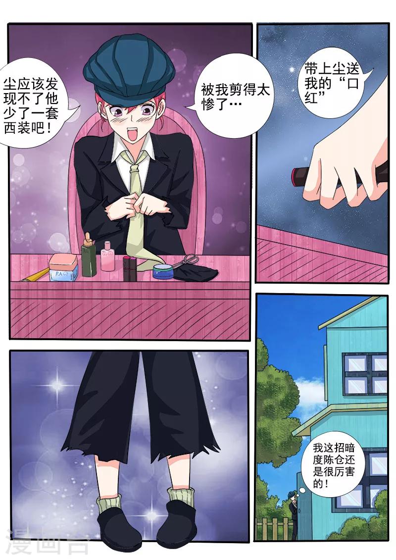 第139话 女扮男装-第139话