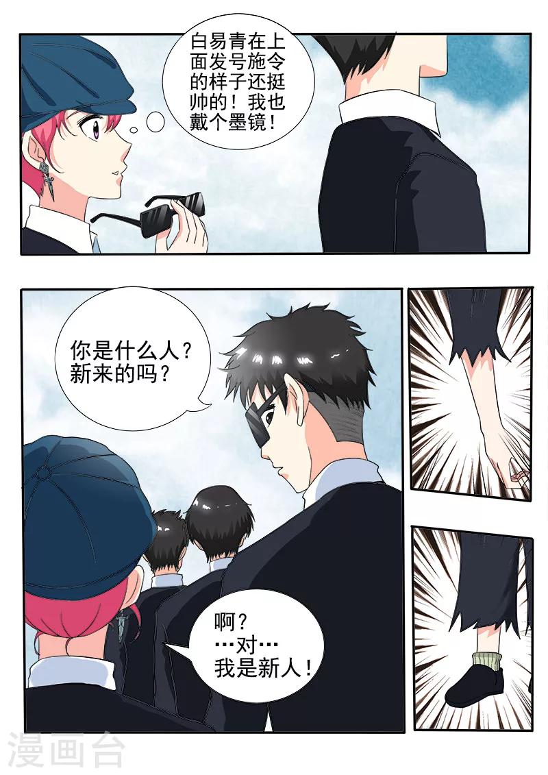 第139话 女扮男装-第139话