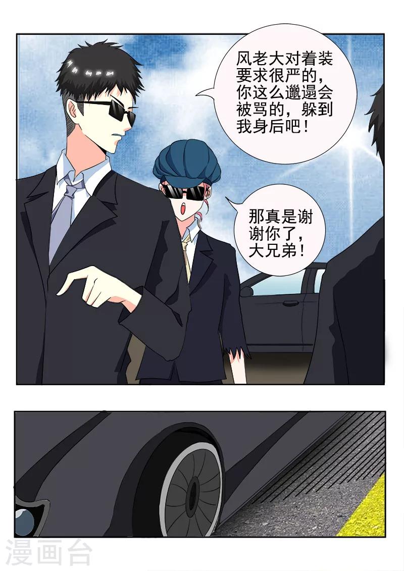 第139话 女扮男装-第139话