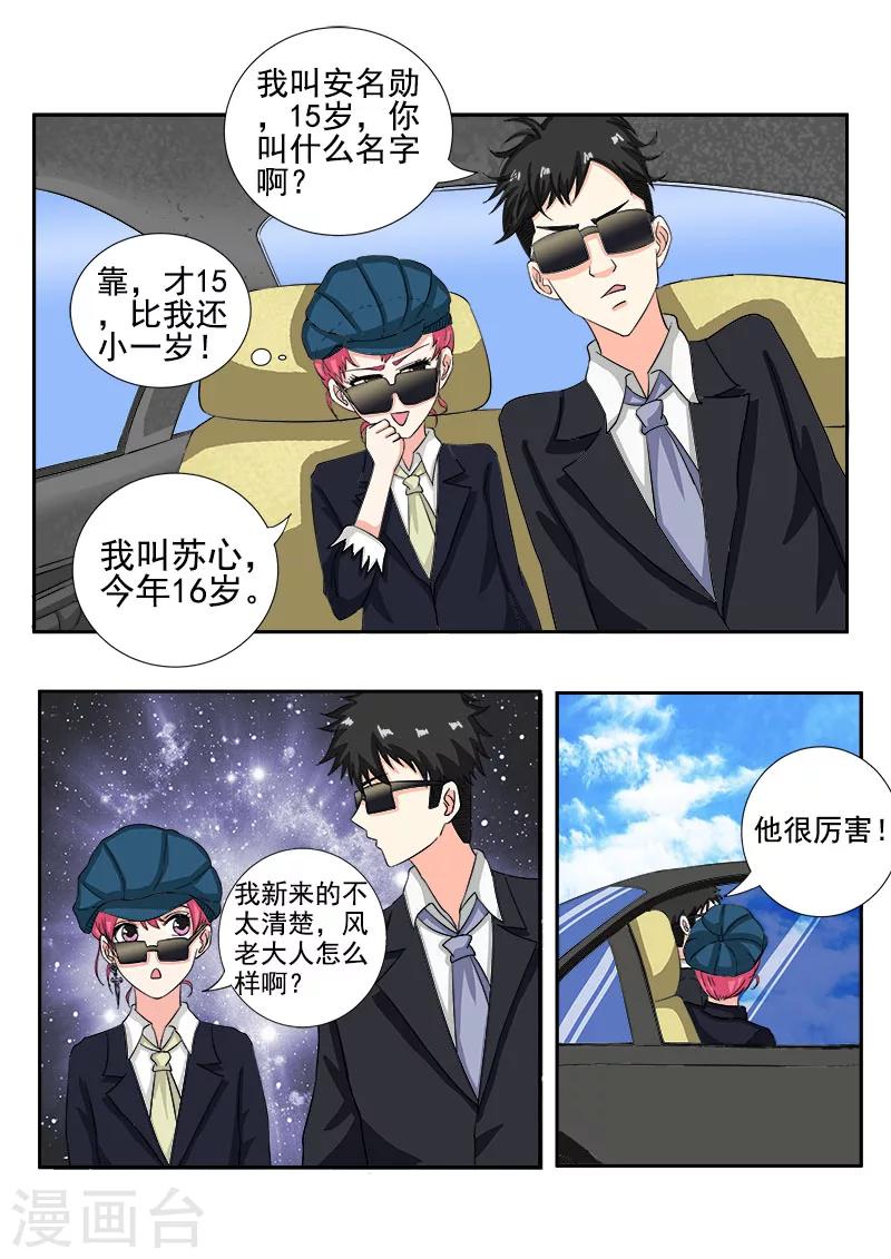 第139话 女扮男装-第139话