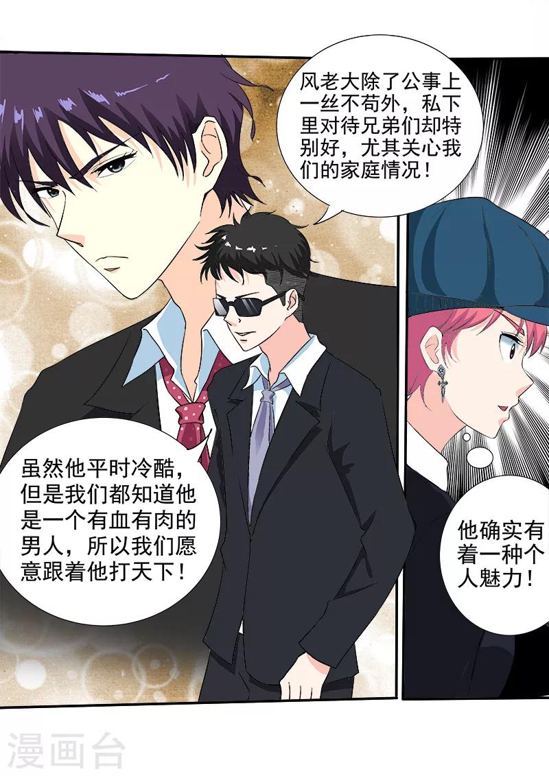 第139话 女扮男装-第139话