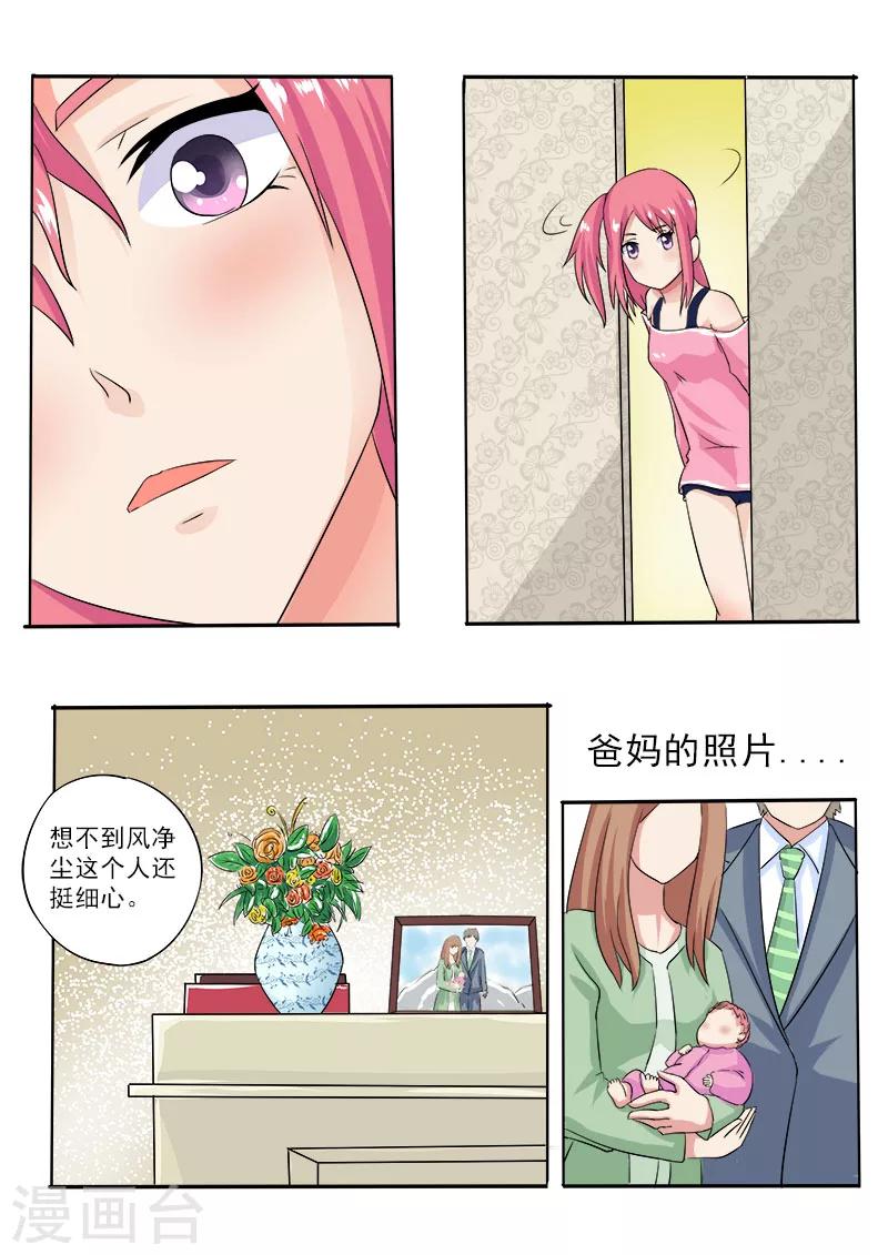 第15话 传纸条-第15话