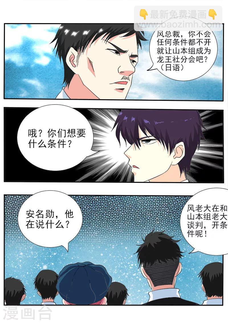第141话 气炸了-第141话