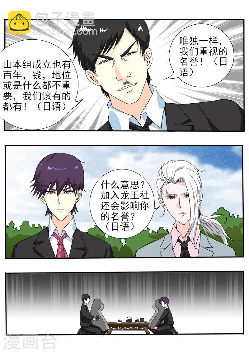 第141话 气炸了-第141话