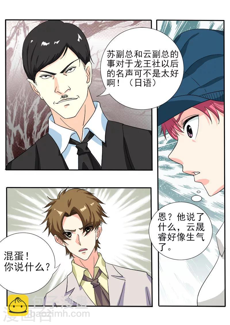 第141话 气炸了-第141话