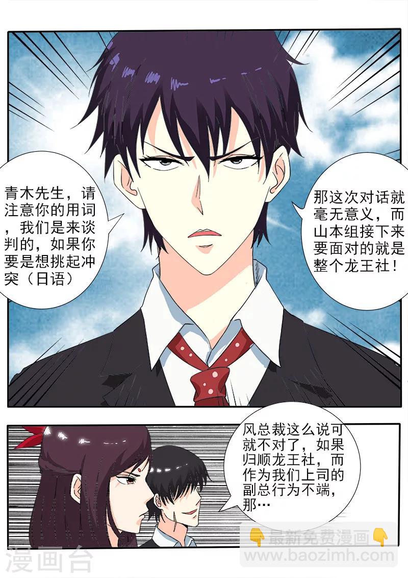 第141话 气炸了-第141话
