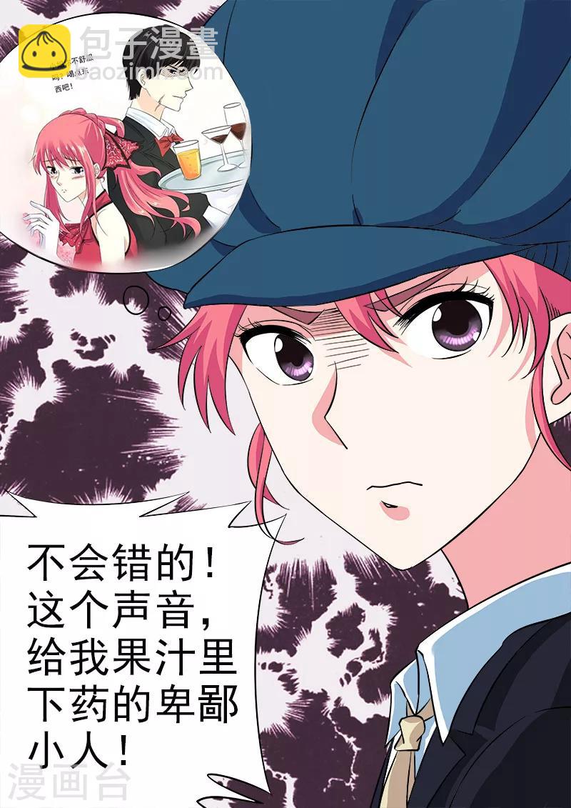 第141话 气炸了-第141话