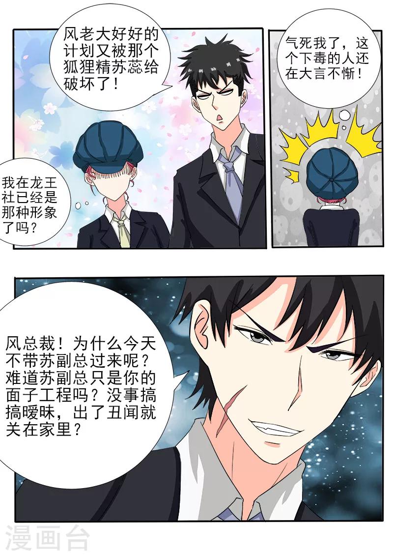 第141话 气炸了-第141话