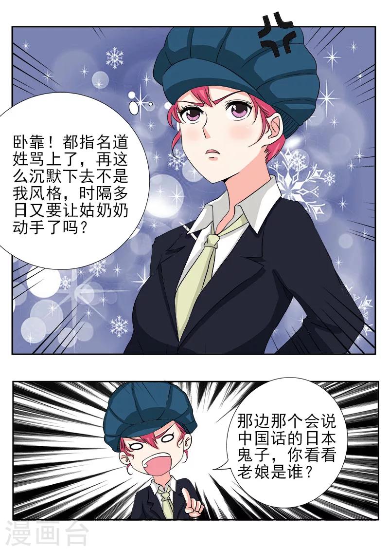 第141话 气炸了-第141话