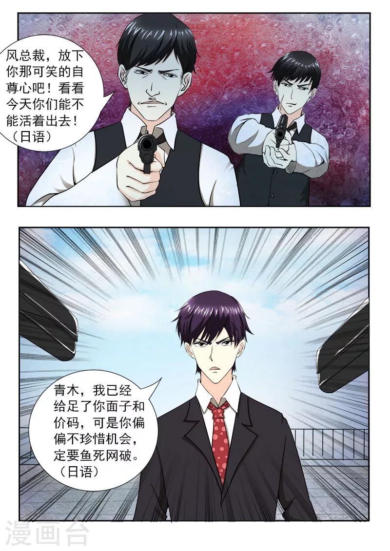 第143话 暴动-第143话