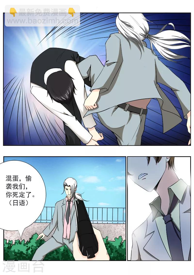 第143话 暴动-第143话
