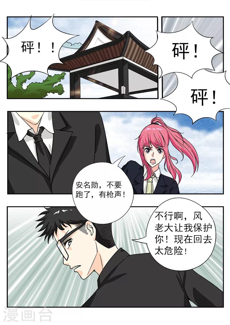 第143话 暴动-第143话