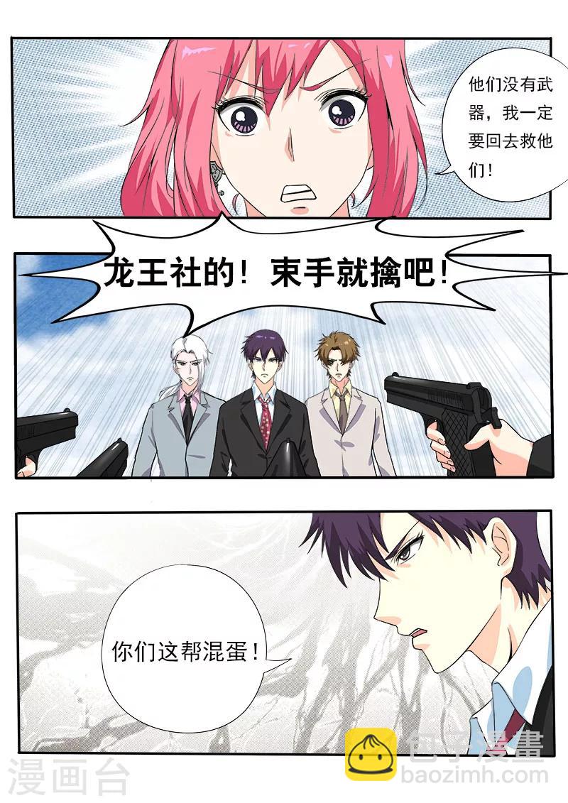 第143话 暴动-第143话