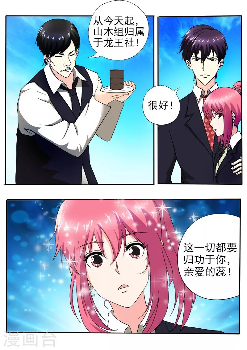 第145话 我立大功了-第145话