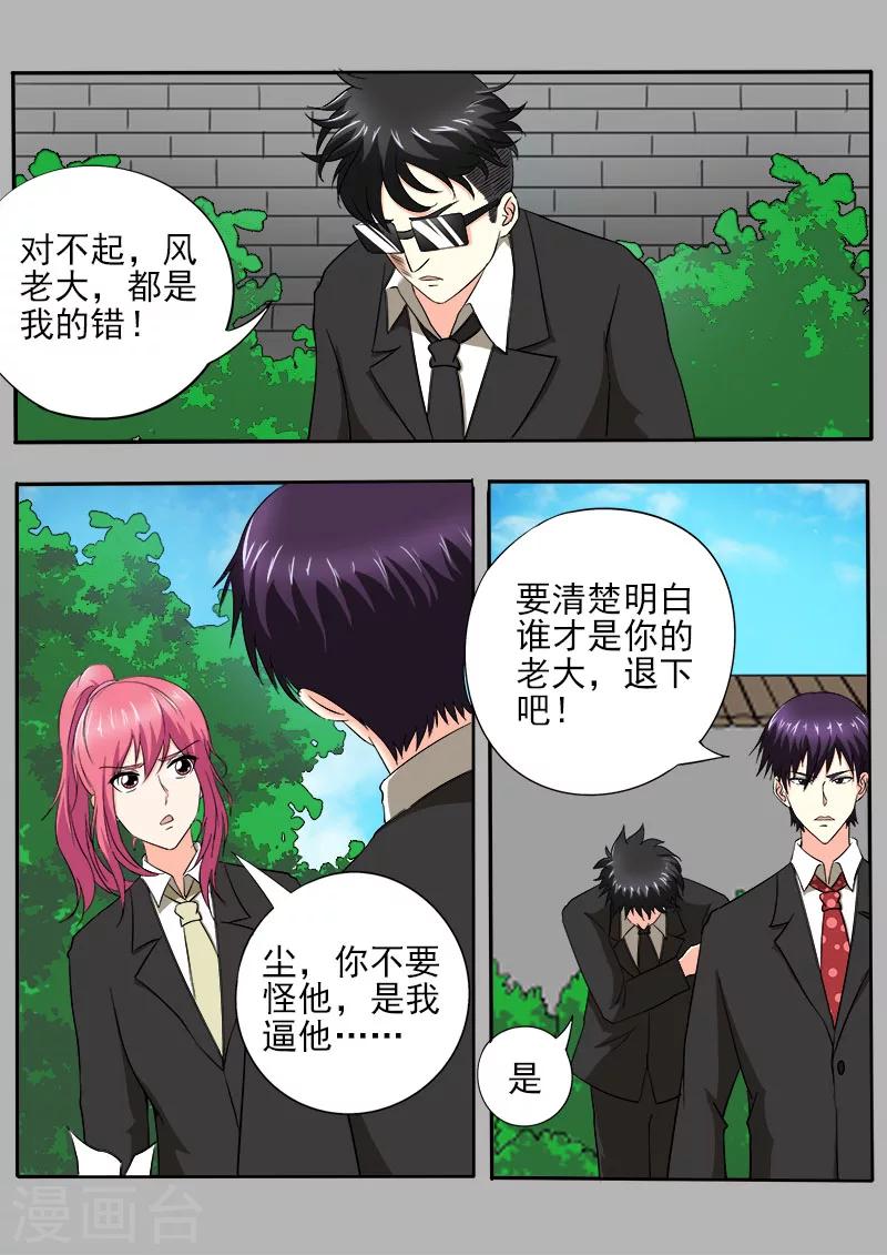 第145话 我立大功了-第145话