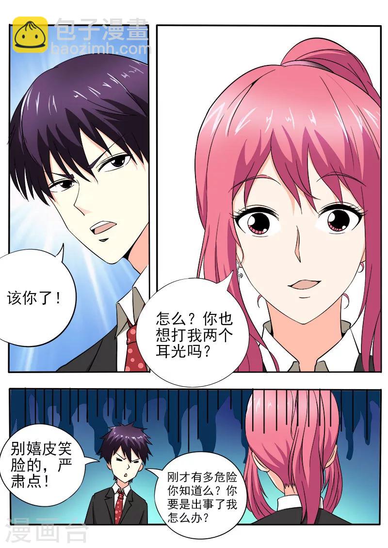第145话 我立大功了-第145话