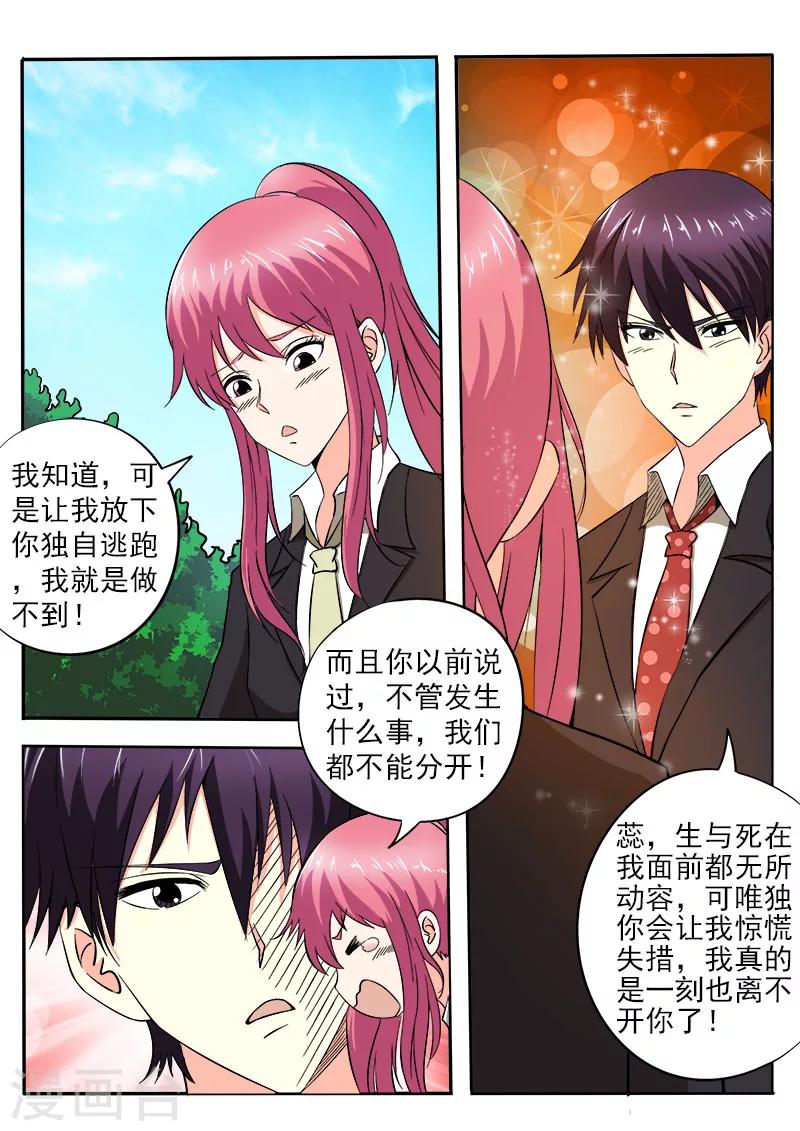 第145话 我立大功了-第145话