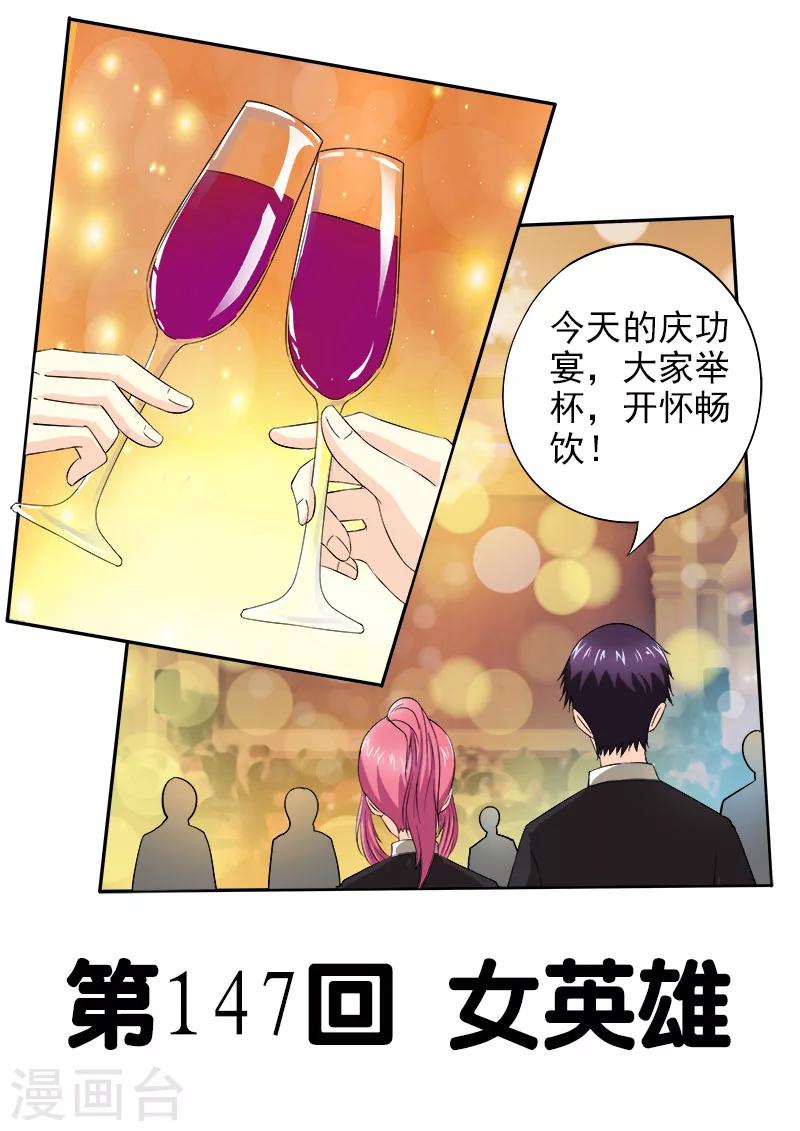 第147话 女英雄-第147话