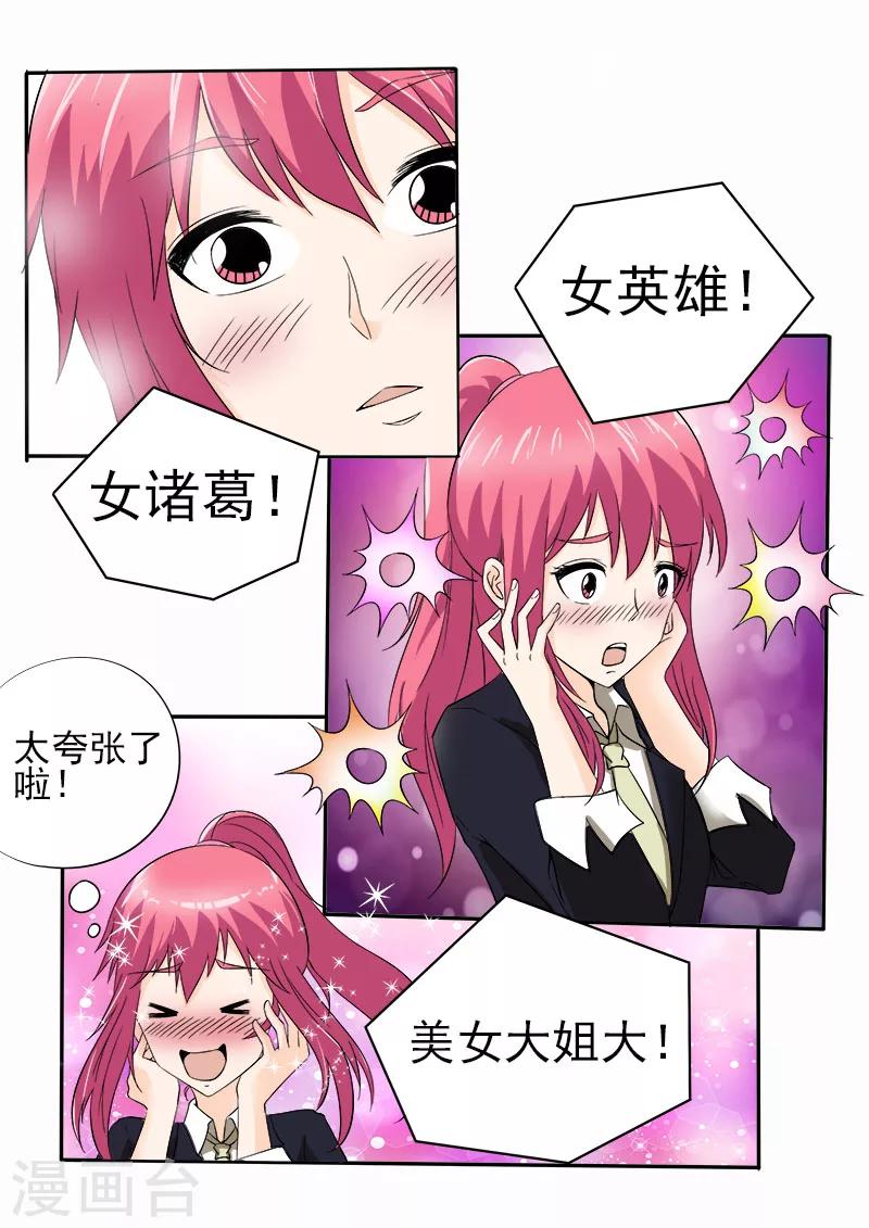 第147话 女英雄-第147话