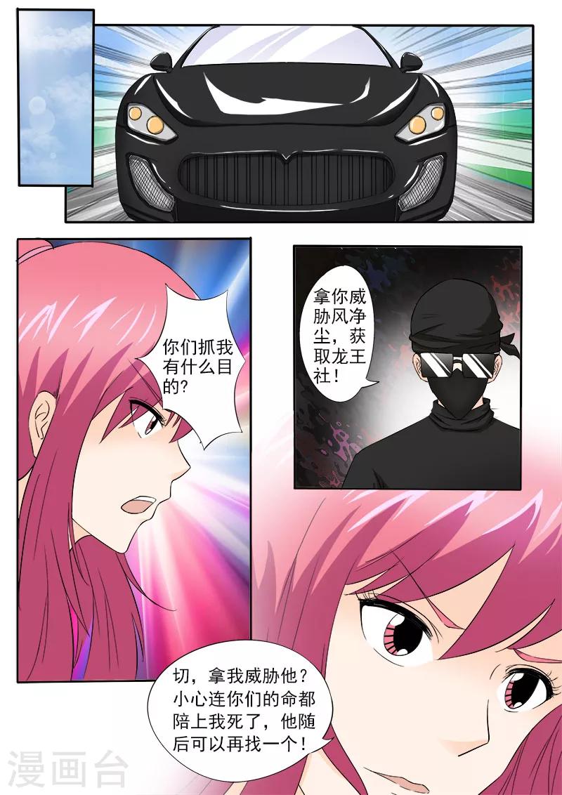 第149话 我被小偷绑架了-第149话