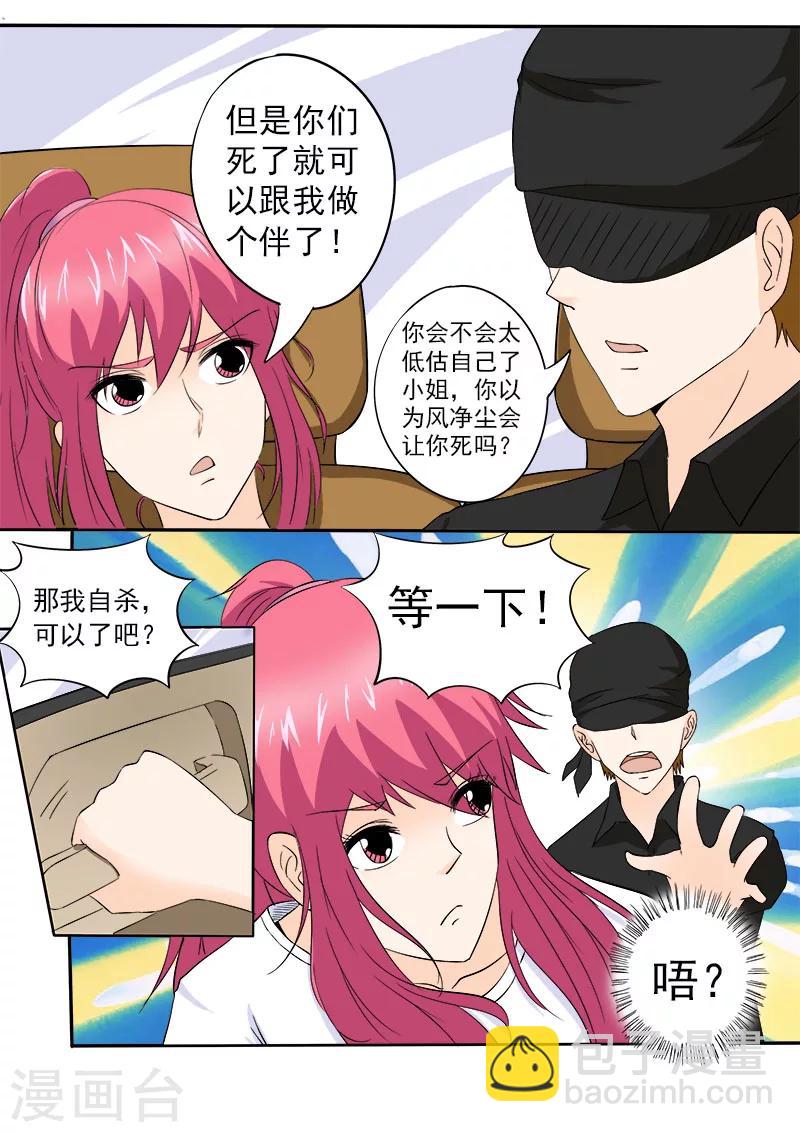 第149话 我被小偷绑架了-第149话