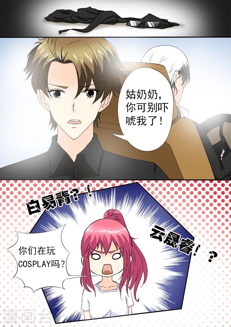 第149话 我被小偷绑架了-第149话