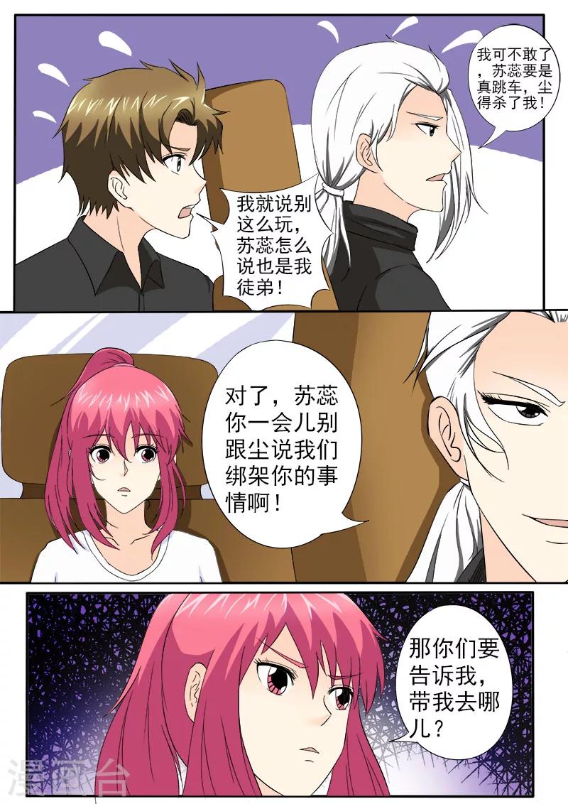 第149话 我被小偷绑架了-第149话