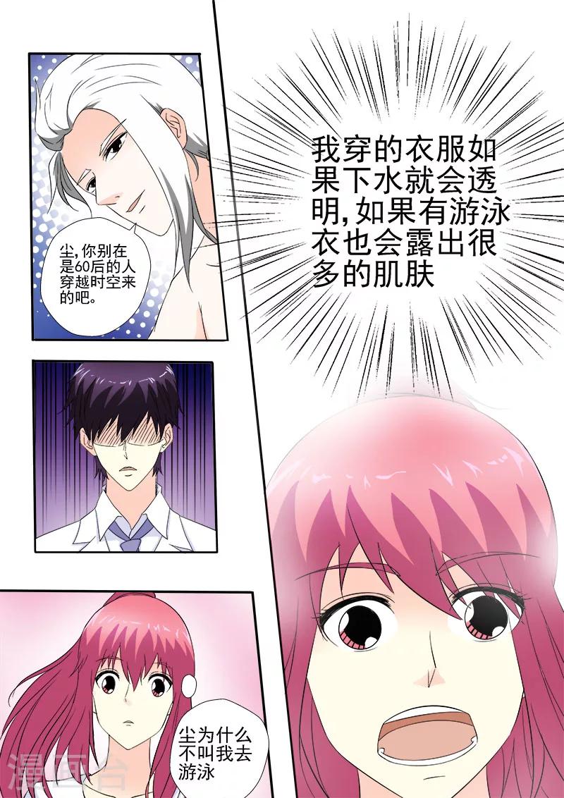 第151话 他好保守-第151话