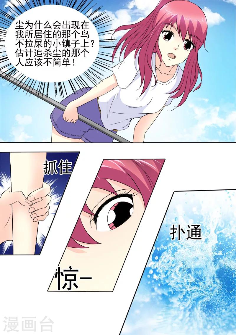 第151话 他好保守-第151话