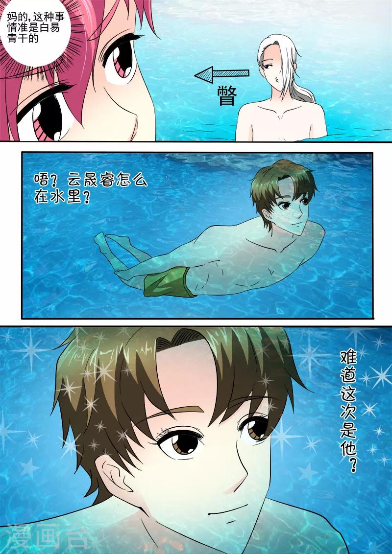 第151话 他好保守-第151话
